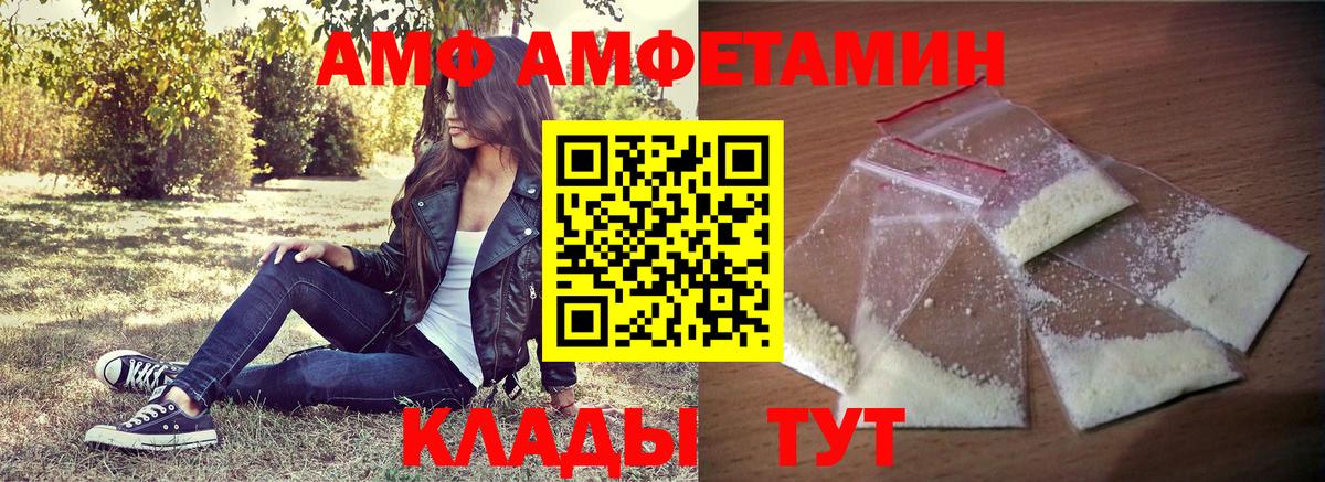 АМФ 97%  Амфетамин  Великий Новгород  Вход с VPN 