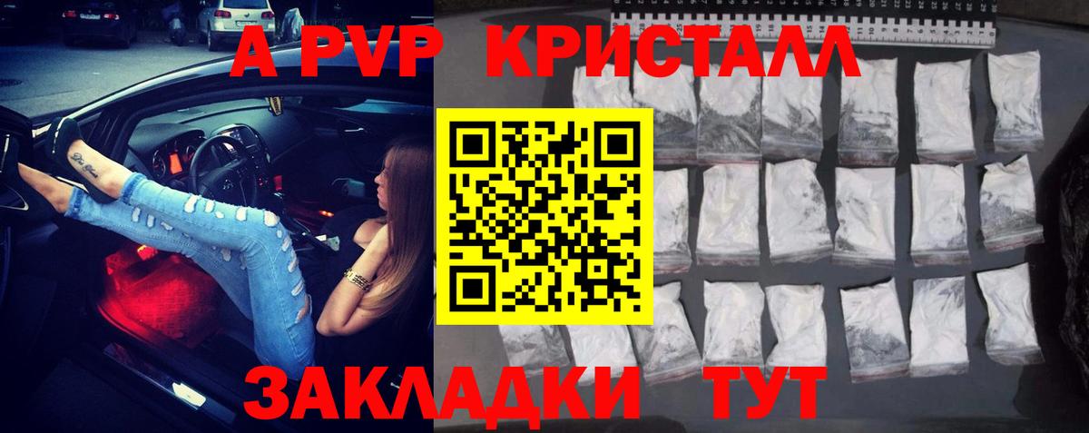 Alpha-PVP Великий Новгород