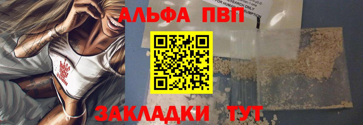 A PVP VHQ Великий Новгород