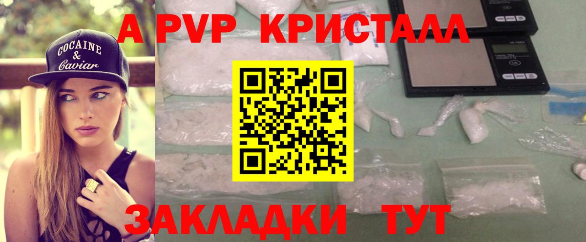 Великий Новгород  Alfa_PVP мука  Вход с VPN  Alpha PVP крисы CK  APVP кристаллы 