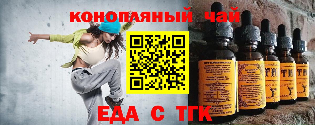 Великий Новгород  Печенье с ТГК конопля  Вход с VPN 