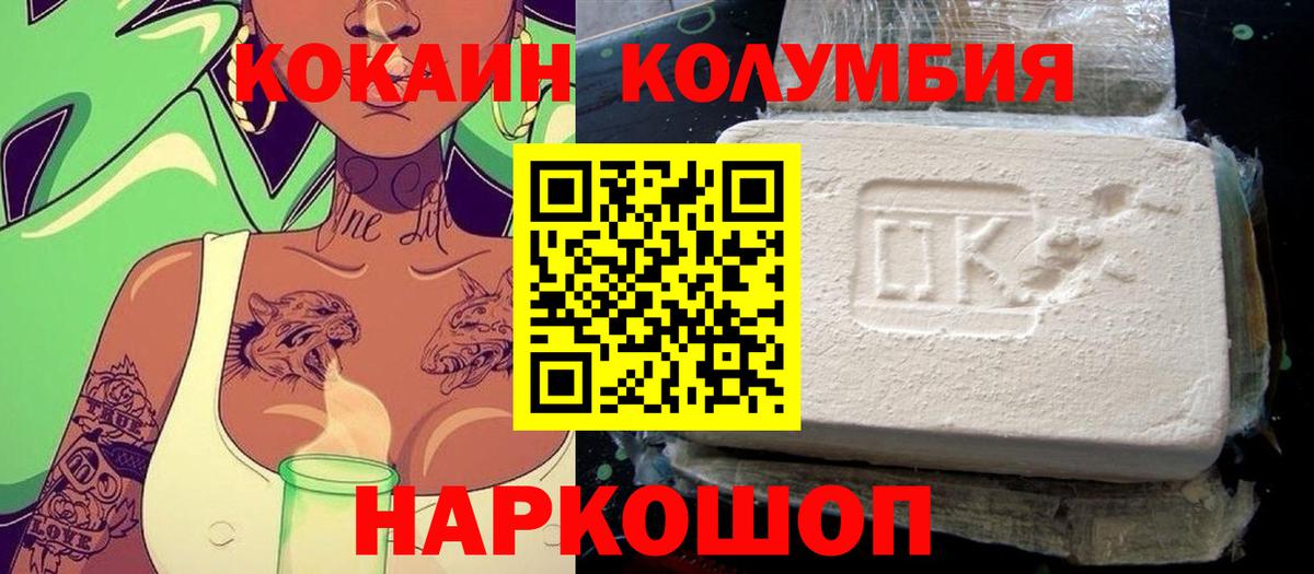 КОКАИН 99% Великий Новгород