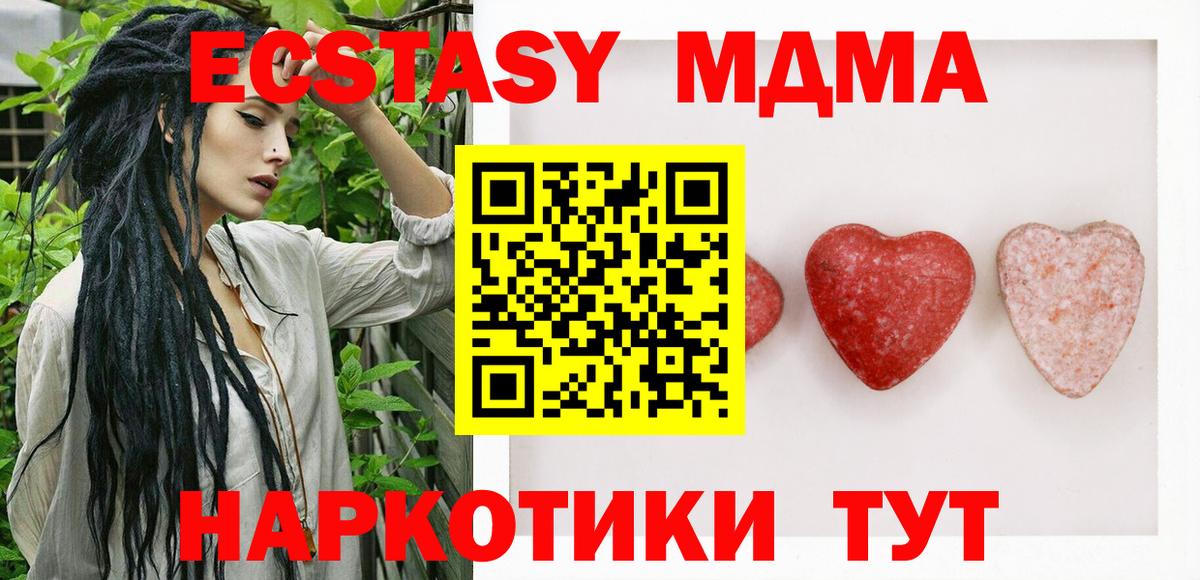 Экстази  Вход с VPN  Великий Новгород  ЭКСТАЗИ 280 MDMA 