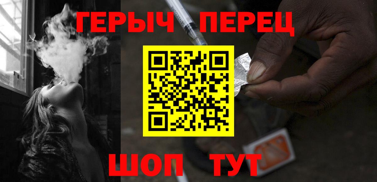 ГЕРОИН герыч  Героин  Великий Новгород  Вход с VPN 