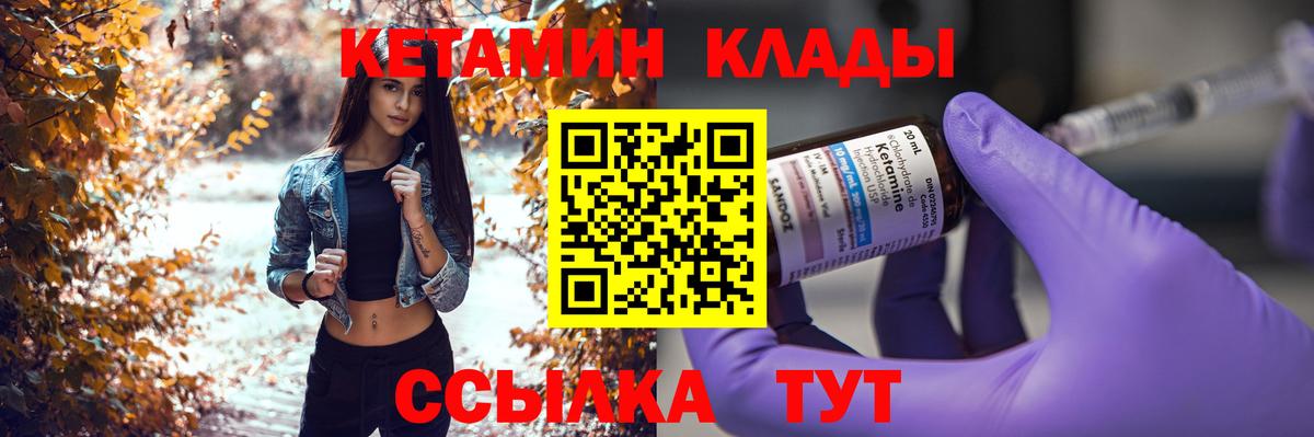 КЕТАМИН ketamine  КЕТАМИН ketamine  Вход с VPN  Великий Новгород 