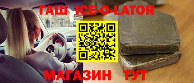 гашик Конаково