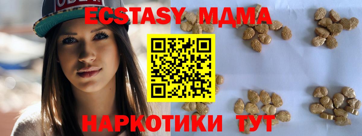 MDMA молли  Вход с VPN  Великий Новгород  МДМА  МДМА молли 