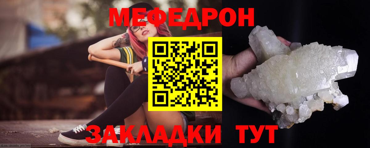 Великий Новгород  Мефедрон  Вход с VPN  Меф mephedrone 