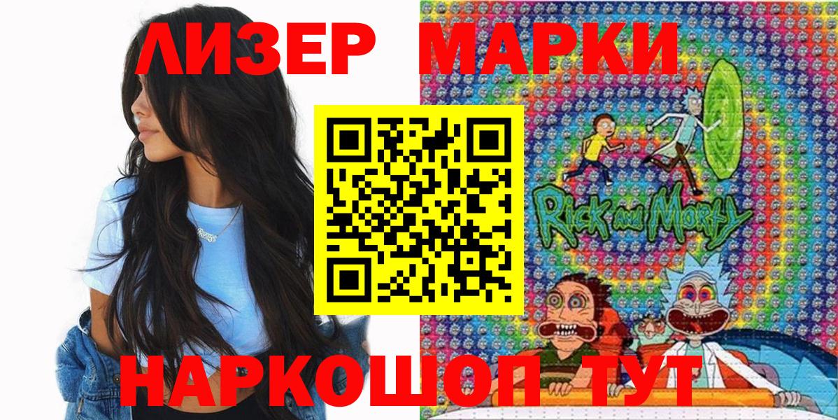 Марки N-bome 1,5мг Великий Новгород